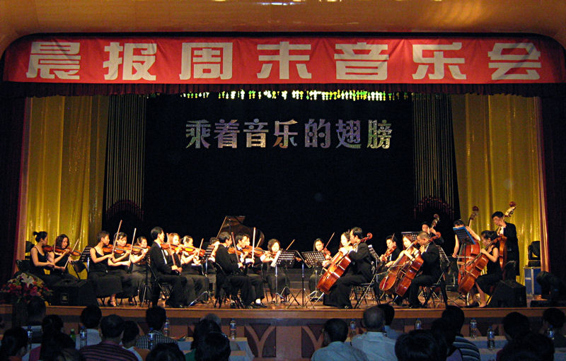 Optreden van het orkest van het filharmonisch orkest van het Gansu Province Theatre (voor de pauze) in centrum van Lanzhou tijdens de gecombineerde voorstelling met Nostalgía op 27 juli 2007.