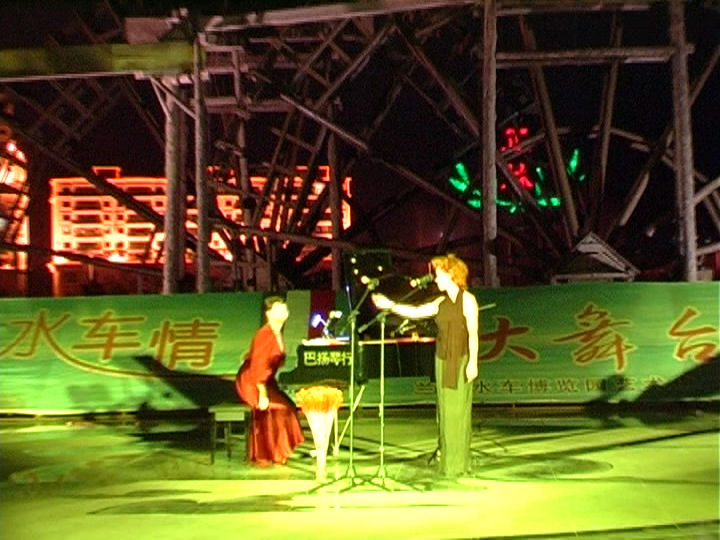Een impressie van de eerste voorstelling in The Lanzhou Waterwheel Museum and Exhibition Hall op 25 juli 2007.
